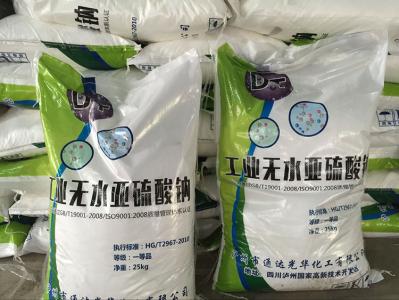 【熱銷(xiāo)】供應(yīng)無(wú)水工業(yè)亞硫酸鈉 一等品